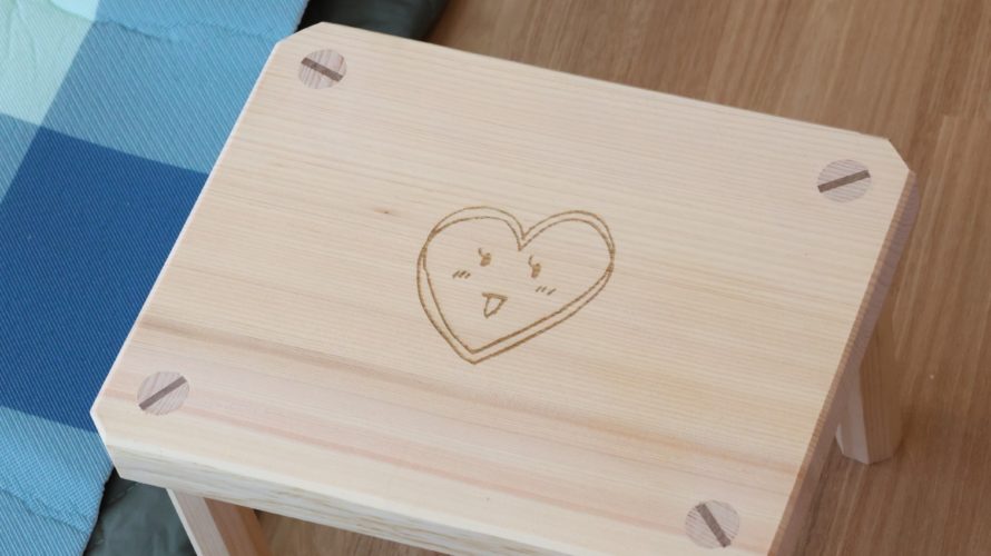 🔨「豆いすを作ろう」🪚